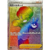 PK-S7R-085 スクールボーイ HR
