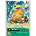 アグモン BT2-043