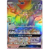 PK-SM8-060 フォレトス U