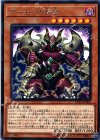 デーモンの将星 LVP1-JP002