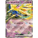 PK-SVM-052 ゼルネアスex
