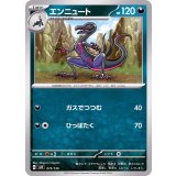PK-SVD-075 エンニュート