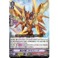 真古代竜 プテラフィード D-VS06/033