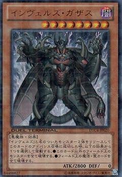 第8期/DTC4-JP020 インヴェルズ・ガザス【ウルトラレア】
