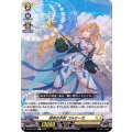 厚志の天杖 コルテーゼ D-BT02/097