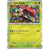 PK-SV6a-006 カプ・ブルル R