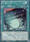 六武の門 [EXP3-JP030]