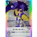 デジモンカイザー EX10-068