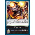 ∞キャノン BT2-106
