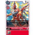 ライズグレイモン ST7-07