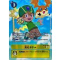 【パラレル】BT14-084 高石タケル R