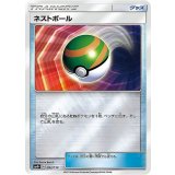 ネストボール[ホイル][SM4+/092/114]