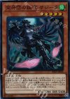 空牙団の孤高 サジータ DBDS-JP020