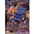 ブラストモン EX10-034