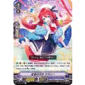 虹色の欠片 ウラニー V-EB15/026