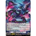 妖厄竜 マイディローグ DZ-SS16/009