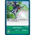 メガブラスター ST4-16