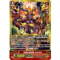 V-SS01/S02 SGR 炎雷の原初竜ギルガル(箔押し)
