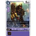 カイザーレオモン BT7-073