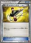 078/088 U ターゲットホイッスル(フレア団ギア)