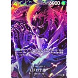 ST18-004 SP ゾロ十郎(パラレル)