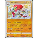 PK-S4a-272 オトスパス S