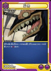 脳無 UA10BT/MHA-1-021