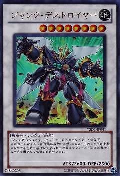 YSD5-JP041 UR ジャンク・デストロイヤー