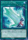 サイコ・ブレイド DOCS-JP064