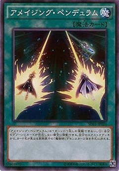 アメイジング・ペンデュラム SD31-JP024