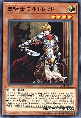 聖騎士モルドレッド LVP1-JP053