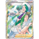 083/068 SR ミクリ