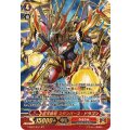 V-SS07/S12 SR 征天覇竜スタンバース・ドラゴン(箔押し)