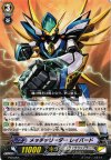 メッチャリーダー レイバード PR/0265