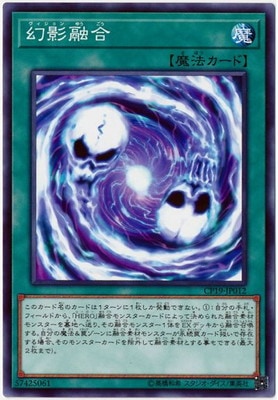 幻影融合 CP19-JP012