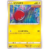PK-S6a-028 ビリリダマ C