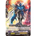 虚空の騎士 マスカレード BT05/S12