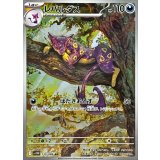 135/086 AR レパルダス