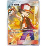 PK-SM10-107 レッドの挑戦 SR