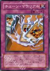 チェーン・マテリアル PTDN-JP067