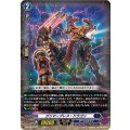 グリマーブレス・ドラゴン DZ-BT06/027