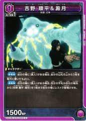 吉野 順平＆澱月 UA02BT/JJK-1-085