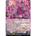 零の幻真獣 グリヴァルディ DZ-BT14/007