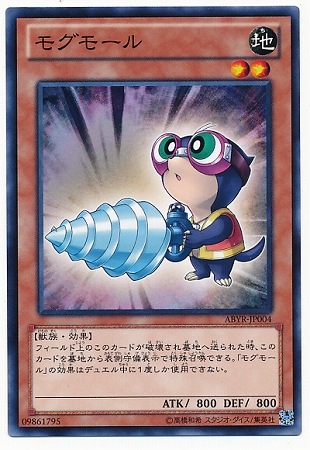 モグモール ABYR-JP004