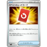 【M4】【U】【072/083】スペシャルレッドカード