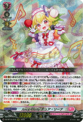 DZ-BT10/016 Juicy-Fruity チュア・リーナ RRR
