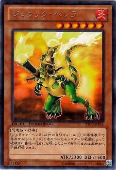 ジュラック・ヘレラ [DTC3-JP018]