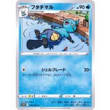 PK-S10D-016 フタチマル C