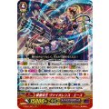 撃墜帝王 ヴァイオレンス・エース V-SS01/021