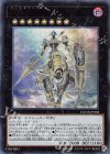 DANE-JP038 UR 宵星の機神ディンギルス